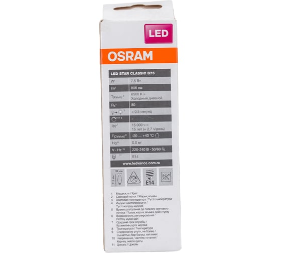 Светодиодная лампа OSRAM LED STAR B Свеча 7.5Вт E14 806 Лм 6500 К Холодный белый свет 4058075467873