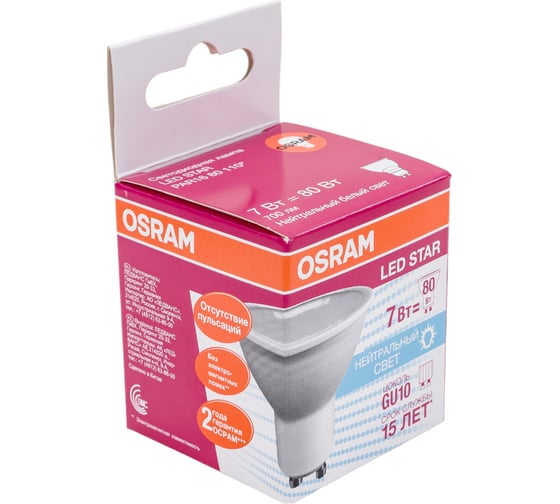 Светодиодная лампа OSRAM LED STAR PAR16 7Вт GU10 700 Лм 4000 К Нейтральный белый свет 4058075481527