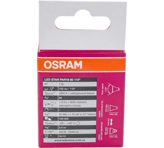 Светодиодная лампа OSRAM LED STAR PAR16 7Вт GU10 700 Лм 4000 К Нейтральный белый свет 4058075481527