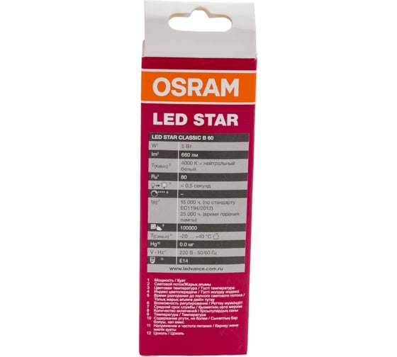 Светодиодная лампа OSRAM LED STAR B Свеча 5Вт E14 660 Лм 4000 К Нейтральный белый свет 4058075116702