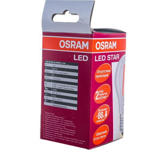 Светодиодная лампа OSRAM LED STAR A Стандарт 7Вт E27 806 Лм 2700 К Теплый белый свет 4058075055315
