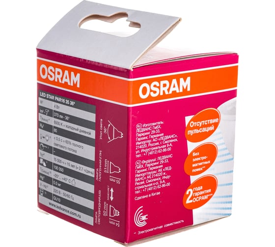 Светодиодная лампа OSRAM LED STAR PAR16 4Вт GU10 370 Лм 6500 К Холодный белый свет 4058075481404