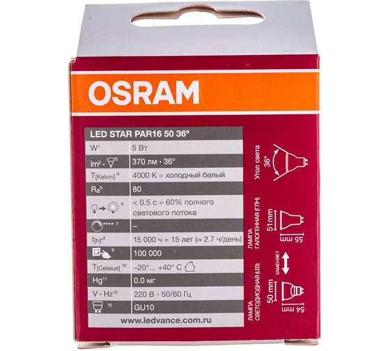 Светодиодная лампа OSRAM LED STAR PAR16 5Вт GU10 370 Лм 4000 К Нейтральный белый свет 4058075403406