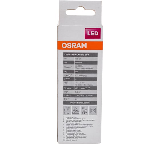 Светодиодная лампа OSRAM LED STAR B Свеча 6.5Вт E27 600 Лм 6500 К Холодный белый свет 4058075467668