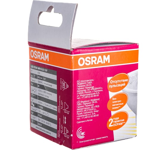 Светодиодная лампа OSRAM LED STAR MR16 4Вт GU5.3 300 Лм 3000 К Теплый белый свет 4058075481107