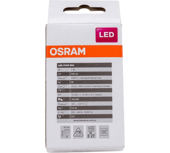 Светодиодная лампа OSRAM LED STAR R63 7Вт E27 600 Лм 4000 К Нейтральный белый свет 4058075282650