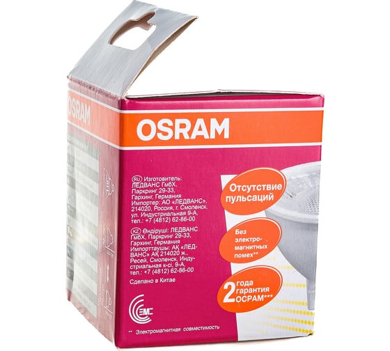 Светодиодная лампа OSRAM LED STAR MR16 6.5Вт GU5.3 500 Лм 3000 К Теплый белый свет 4058075481220