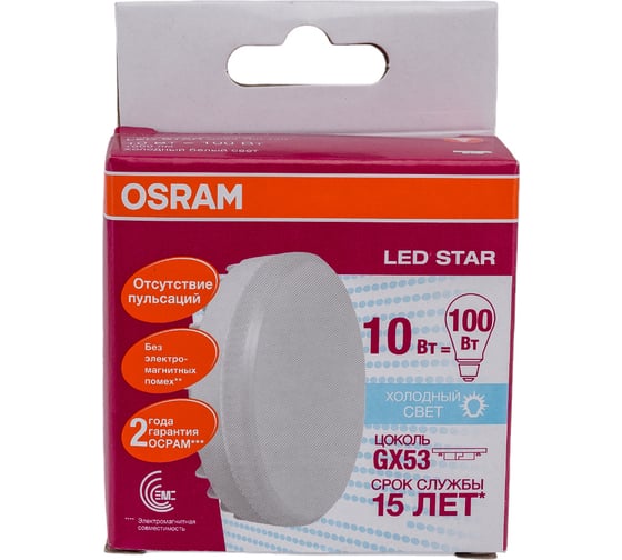 Светодиодная лампа OSRAM LED STAR GX53 10Вт GX53 1000 Лм 4000 К Нейтральный белый свет 4058075496408
