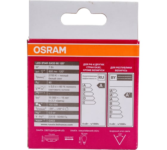 Светодиодная лампа OSRAM LED STAR GX53 7Вт GX53 550 Лм 2700 К Теплый белый свет 4058075106635
