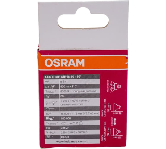 Светодиодная лампа OSRAM LED STAR MR16 5Вт GU5.3 400 Лм 6500 К Холодный белый свет 4058075480520