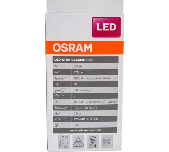 Светодиодная лампа OSRAM LED STAR P Шар 5.5Вт E14 470 Лм 4000 К Нейтральный белый свет 4058075056923