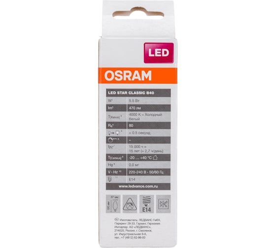 Светодиодная лампа OSRAM LED STAR B Свеча 5.5Вт E14 470 Лм 4000 К Нейтральный белый свет 4058075056886