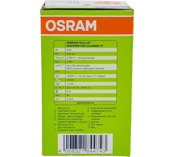 Компактная люминесцентная лампа OSRAM DSST CL P 9W/827 220-240V E14 10X1 4008321844743