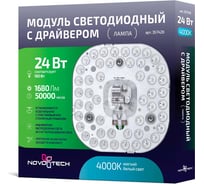 LED модуль NOVOTECH с драйвером и линзованным рассеивателем на магнитах LED 24W 357428