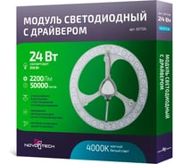 LED модуль NOVOTECH с драйвером и линзованным рассеивателем на магнитах LED 24W 357726