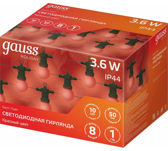 Светодиодная гирлянда Gauss Белт Лайт, серия Holiday, 10 ламп, 7.7 м, IP44, красный, 1/6 HL064
