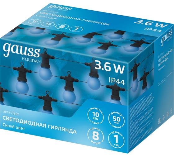 Светодиодная гирлянда Gauss Белт Лайт, серия Holiday, 10 ламп, 7.7 м, IP44, синий, 1/6 HL063