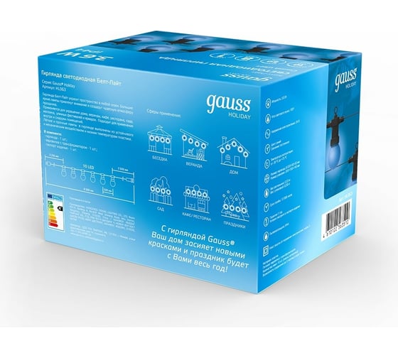 Светодиодная гирлянда Gauss Белт Лайт, серия Holiday, 10 ламп, 7.7 м, IP44, синий, 1/6 HL063