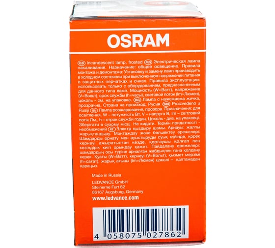 Лампа накаливания OSRAM CLAS A FR 95W 230V E27 FS1 4058075027862