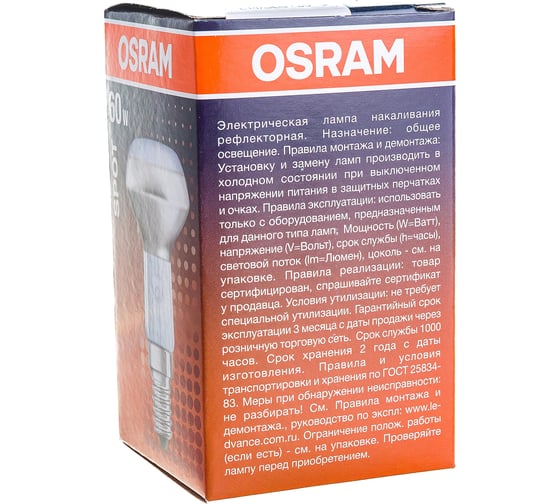 Лампа накаливания OSRAM направленного света CONC R50 SP 60W 230V E14 FS1 4052899180529