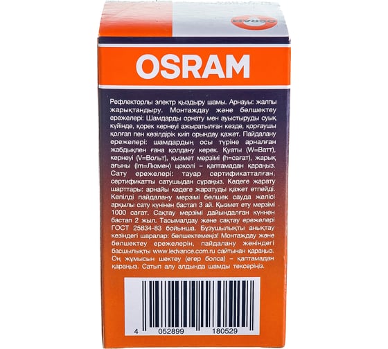Лампа накаливания OSRAM направленного света CONC R50 SP 60W 230V E14 FS1 4052899180529