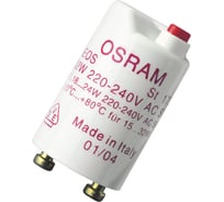 Стартер для одиночной схемы включения OSRAM SAFETY ST 173 220-240 8XTRY25 4050300854120