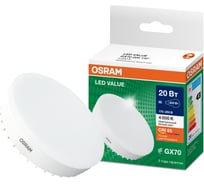Лампа светодиодная Osram LED Value GX GX70 2000лм 20Вт замена 200Вт 4000К нейтральный белый свет 4058075582392