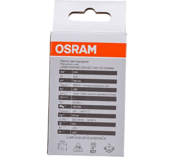 Светодиодная лампа OSRAM LED Value R E27 640лм 8Вт замена 60Вт 6500К холодный белый свет 4058075581944