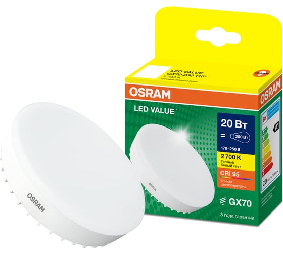 Лампа светодиодная Osram LED Value GX GX70 2000лм 20Вт замена 200Вт 2700К теплый белый свет 4058075582361