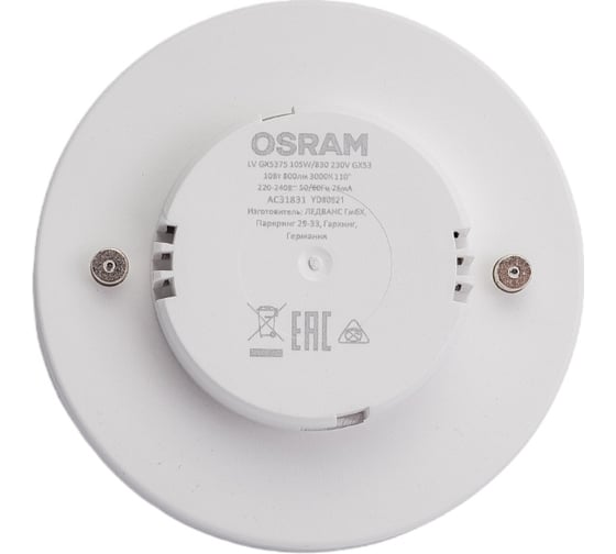 Светодиодная лампа OSRAM LED Value GX GX53 800лм 10Вт замена 75Вт 3000К теплый белый свет 4058075582064