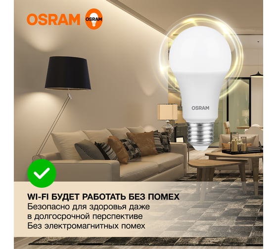 Светодиодная лампа OSRAM LED Value A E27 960лм 12Вт замена 100Вт 3000К теплый белый свет 4058075578975