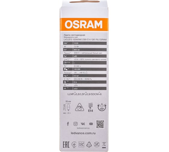 Светодиодная лампа OSRAM LED Value B E14 800лм 10Вт замена 75Вт 4000К нейтральный белый свет 4058075579187