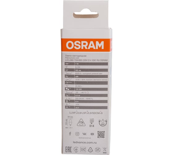 Светодиодная лампа OSRAM LED Value B E14 560лм 7Вт замена 60Вт 6500К холодный белый свет 4058075579033