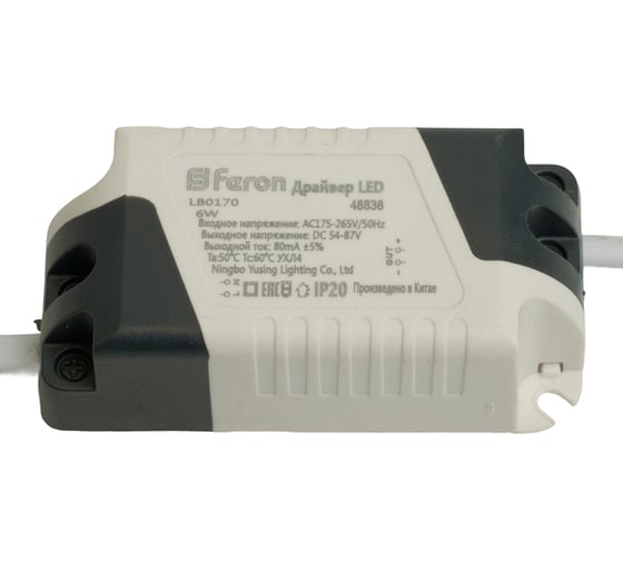 Трансформатор электронный (драйвер) FERON для AL509, LB0170 48838