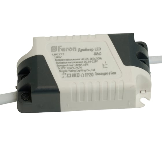 Трансформатор электронный (драйвер) FERON для AL509, LB0172 48840