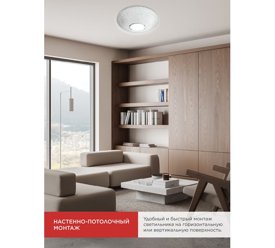 Светильник светодиодный IN HOME COMFORT CRYSTAL 125Вт 230В 3000-6500K 10000Лм 500x115мм с пультом ДУ 4690612059471