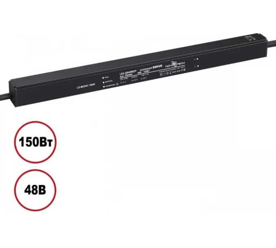 Драйвер выносной NOVOTECH 150W 359506