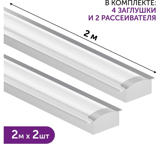 Комплект профиля Geniled 2м для светодиодной ленты врезной 22x6x2000 М16 с заглушками и плоским рассеивателем (2шт) 12130_ch_2