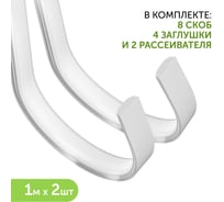 Комплект профиля для светодиодной ленты серебро накладной гибкий Geniled 1м 18x6x1000 с заглушками и полукруглым рассеивателем (2шт) 12171_1_ch_2