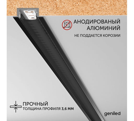 Комплект профиля Geniled 2м для светодиодной ленты врезной 22x6x2000 М16 Черный с заглушками и плоским черным рассеивателем (2шт) 12130b_ch_2
