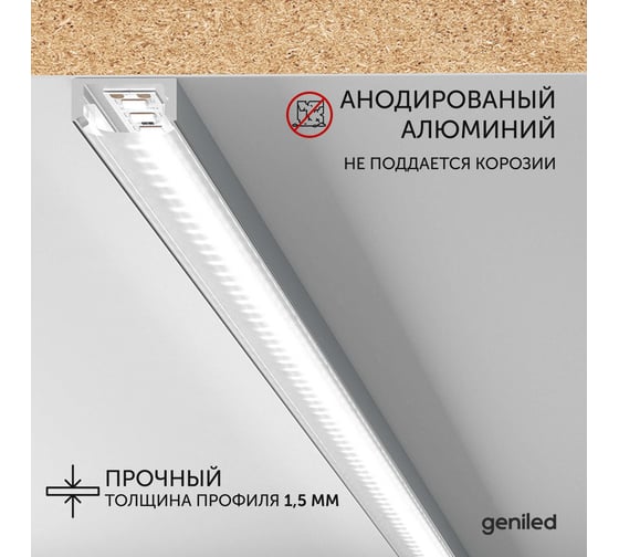 Комплект профиля Geniled 1м для светодиодной ленты накладной 16x6х1000 М16 с заглушками и плоским рассеивателем (2шт) 12131_1_ch_2