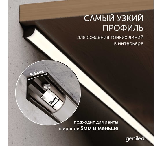 Комплект профиля Geniled 2м для светодиодной ленты угловой 10x10x2000 М12 Черный с заглушками и полукруглым рассеивателем 12385b_ch