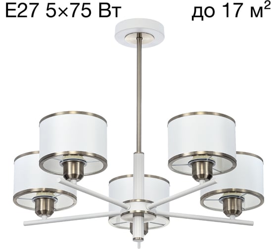 Люстра на штанге Citilux ALTON с абажурами Белая CL421252
