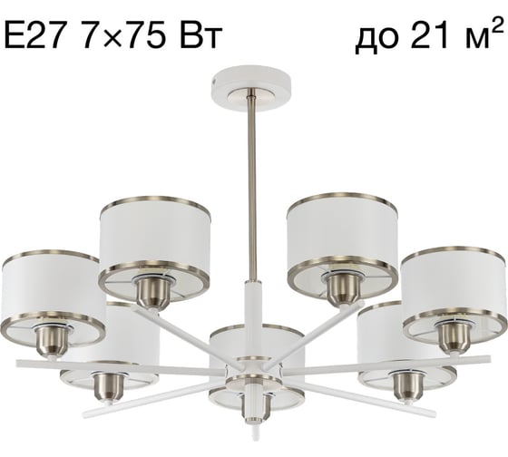 Люстра на штанге Citilux ALTON с абажурами Белая CL421272
