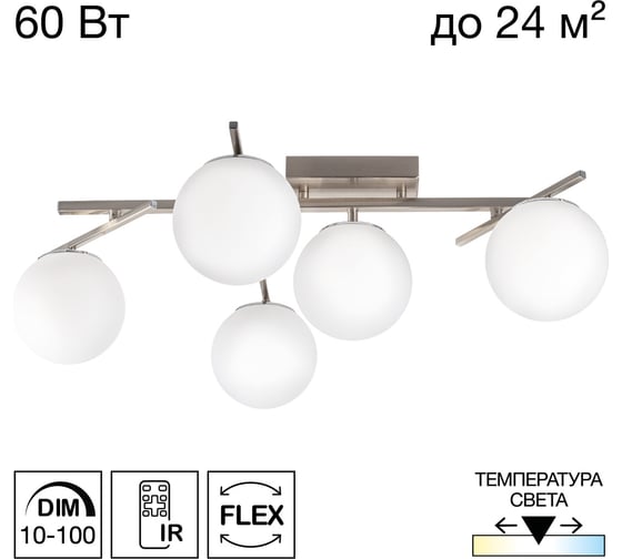 Люстра поворотная Citilux DORSY CL22315 LED с пультом Матовый Хром CL223151