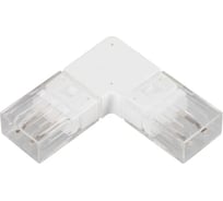 Коннектор угловой для ленты Arlight ARL-15x6.5mm 1шт 0 048853