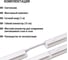 Светильник TDM ELECTRIC ФИТО 06-14-001 14 Вт, IP20, l=873 мм, с выкл., SQ0372-1002 7
