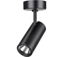 Накладной светильник NOVOTECH алюминий LED 15W SELENE 357552