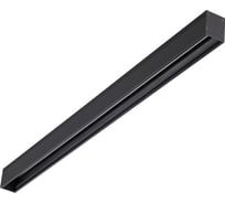 Низковольтный шинопровод NOVOTECH 1м /соединители в комплекте/ KIT 135024