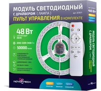 Модуль NOVOTECH с драйвером и линзованным рассеивателем на магнитах ДУ LED 48W 357677